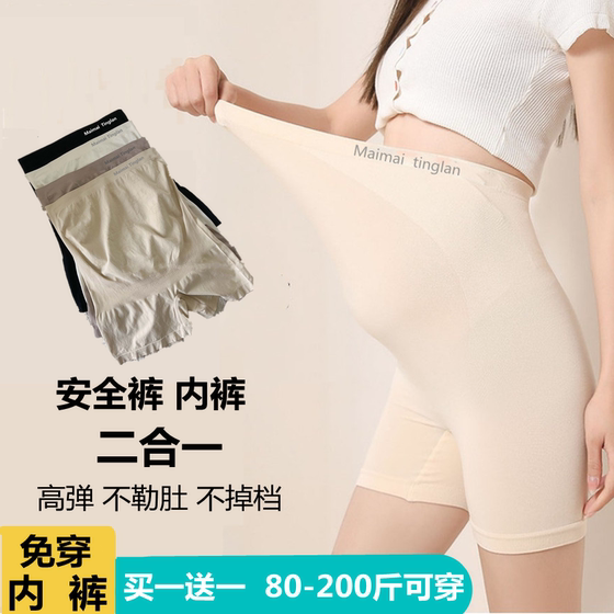 10A antibacterial maternity safety pants and underwear 2-in-1