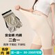 10A antibacterial maternity safety pants and underwear 2-in-1