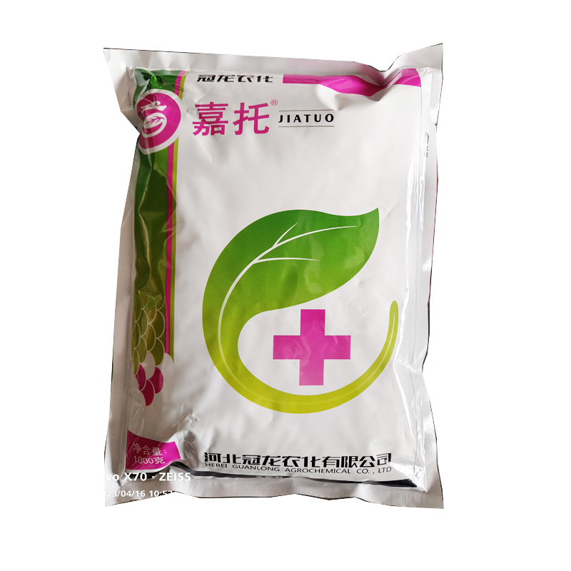 嘉托70%甲基硫菌灵白粉病专用苹果树叶斑病小麦赤霉病农药杀菌剂 - 图3