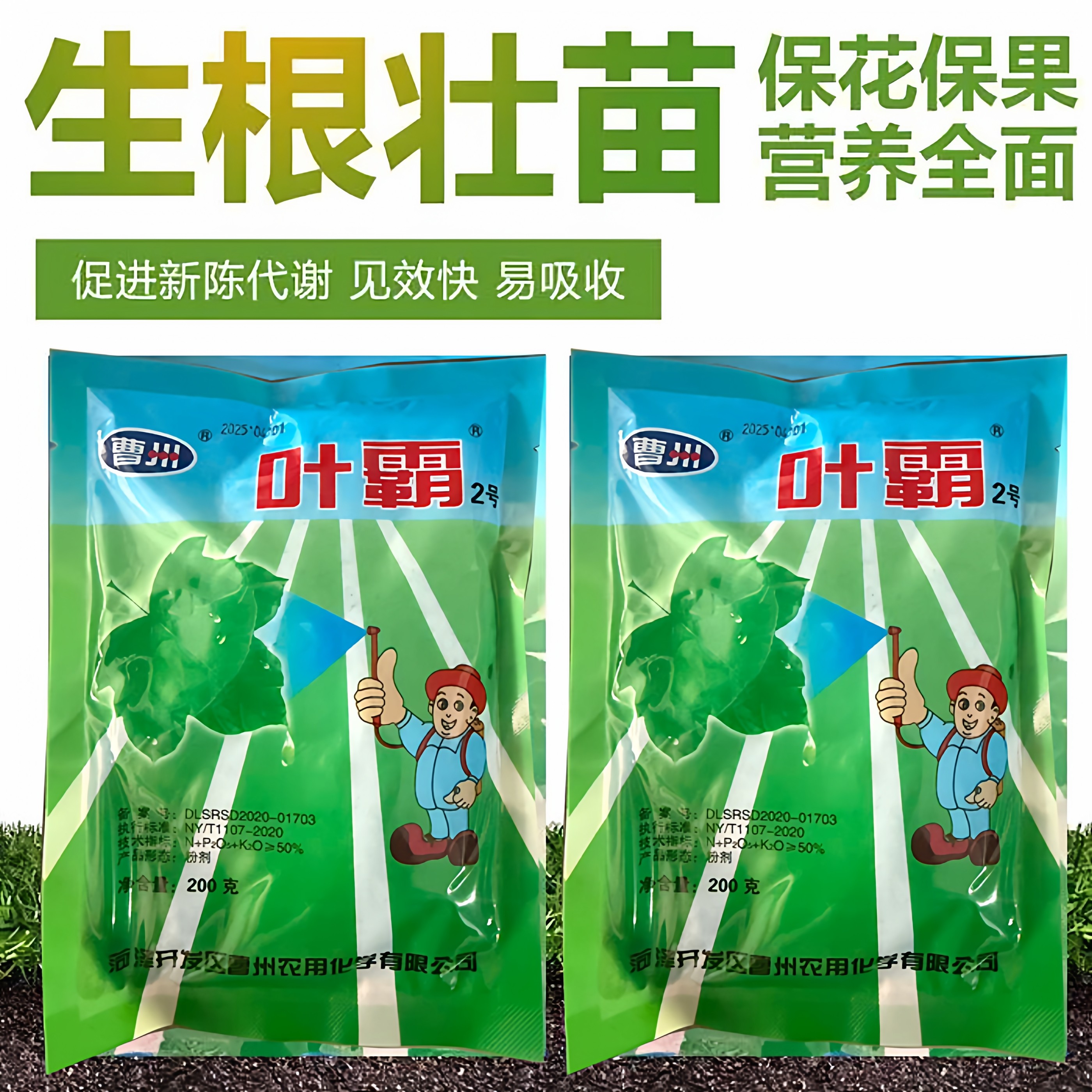 曹州叶霸2号叶面肥大量元素水溶肥花卉肥料月季蔬菜果树黄叶变绿,淘宝优惠券,粉丝福利购,淘宝优惠卷