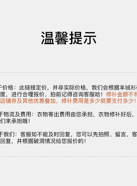 鹿王羊绒衫破洞修补精工织补