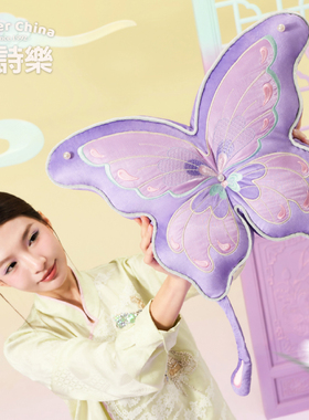 爱诗乐蝴蝶抱枕新中式生日礼物