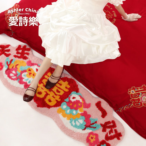 爱诗乐『鸳鸯囍事』床边毯脚垫婚房主卧室地毯结婚喜字异形长条垫 - 图0