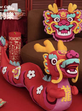 爱诗乐大长条龙抱枕中国风礼物