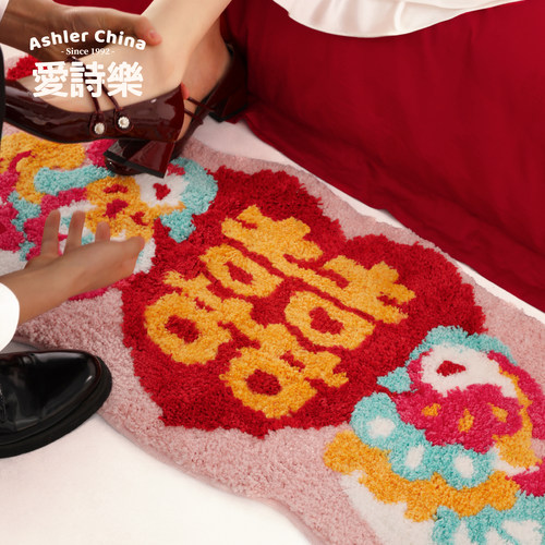 爱诗乐『鸳鸯囍事』床边毯脚垫婚房主卧室地毯结婚喜字异形长条垫 - 图3