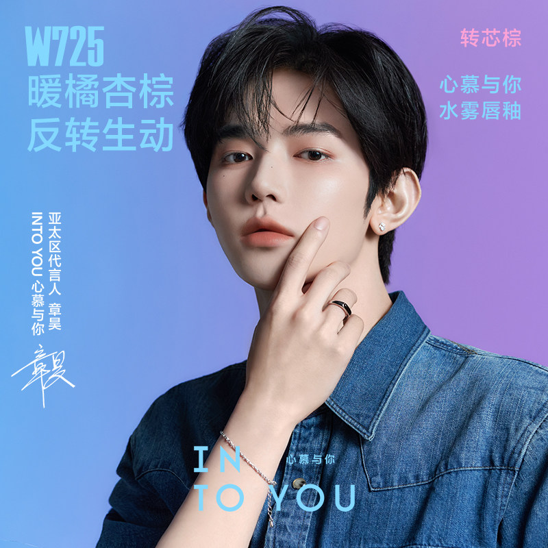 【章昊定制色】INTO YOU水雾唇釉口红素颜哑光唇彩水光不易沾杯