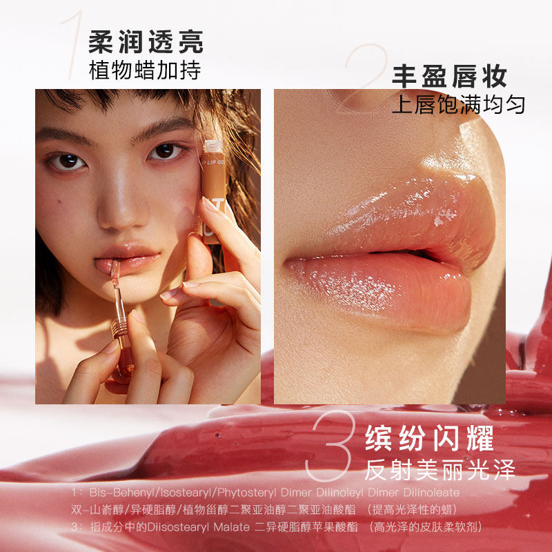 【新品首发】into you甜漾水光唇蜜 INTO YOU唇彩/唇蜜/唇釉