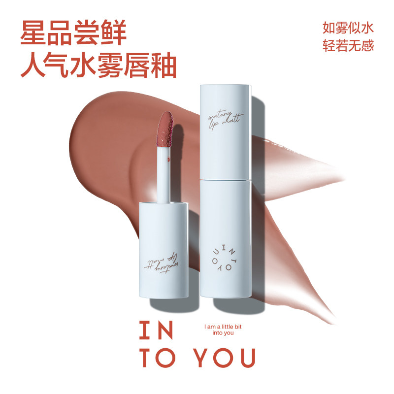 INTO YOU心慕与你水雾mini唇釉口红雾面哑光唇彩水光唇蜜不易沾杯