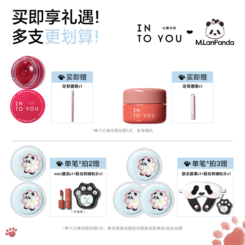 INTO YOU联名款罐装双拼唇泥雾面哑光唇釉口红腮红唇颊多用膏唇彩,淘宝优惠券,粉丝福利购,淘宝优惠卷