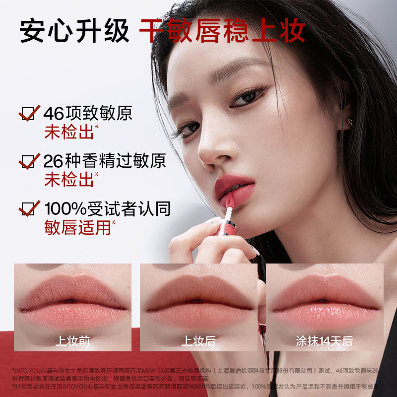INTO YOU女主角空气唇泥哑光雾面口红丝绒唇釉透明唇蜜唇彩素颜,淘宝优惠券,粉丝福利购,淘宝优惠卷