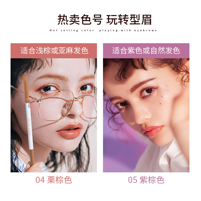 into you极细眉粉笔防水防汗女眉笔 INTO YOU眉笔/眉粉/眉膏