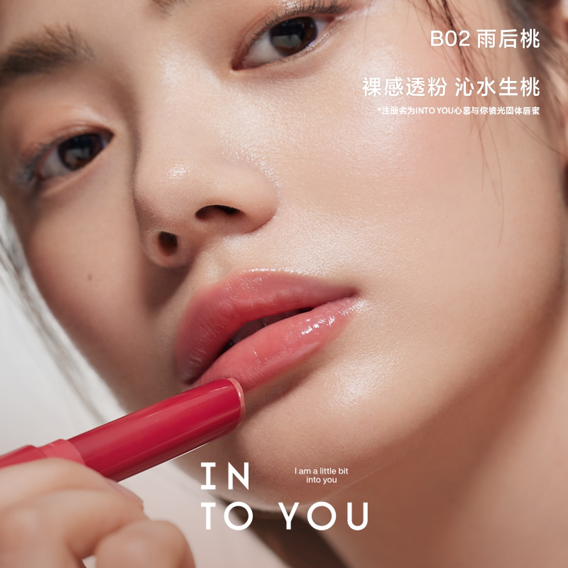 INTO YOU心慕与你融点口红镜光固体唇蜜官方正品镜面水光显白