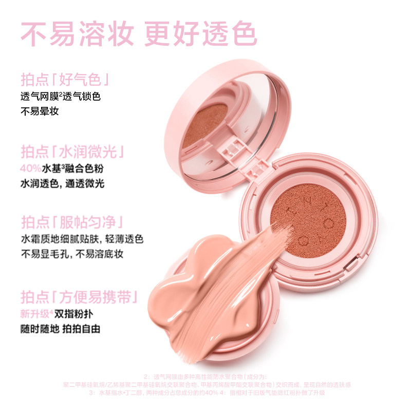 INTO YOU气垫腮红膏胭脂哑光单色修容膨胀色小众轻薄官方正品