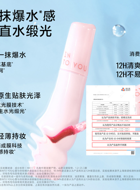 INTO YOU心慕与你轻绸水感唇釉唇膏口红轻薄保湿持妆