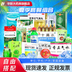 清凉油龙虎清凉油中华3g醒脑提神头痛晕车蚊虫叮咬