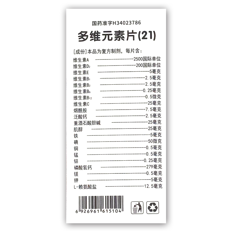 好效期十盒顺丰发货】思达康多维元素片100片 新老包装随机发货