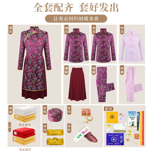 寿衣女全套 年轻斜襟裙装寿服 织锦材质纯棉七件套新中式殡葬用品 - 图2