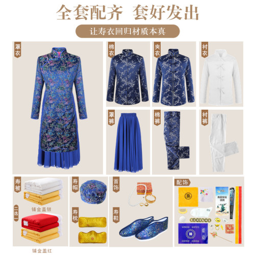 寿衣女全套 年轻斜襟裙装寿服 织锦材质纯棉七件套新中式殡葬用品 - 图0
