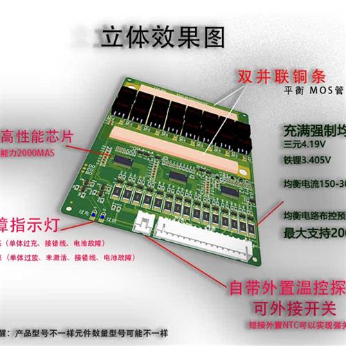 36v48v60v72v84v45A60A90A120A三元铁锂电池保护板同口带 - 图2