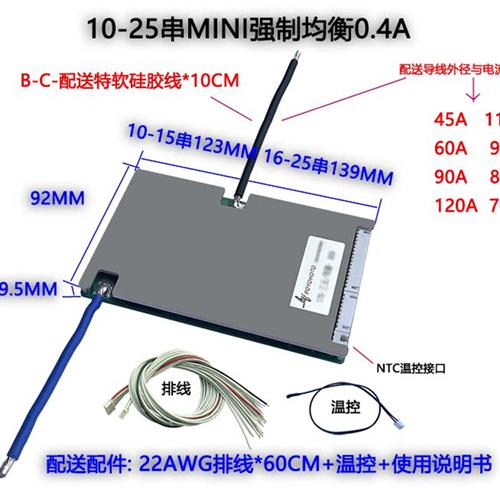 36v48v60v72v84v45A60A90A120A三元铁锂电池保护板同口带 - 图1