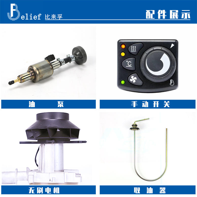 比来孚5KW驻车空气加热器风暖加热器冬季汽车取暖气暖柴暖燃油炉-图1