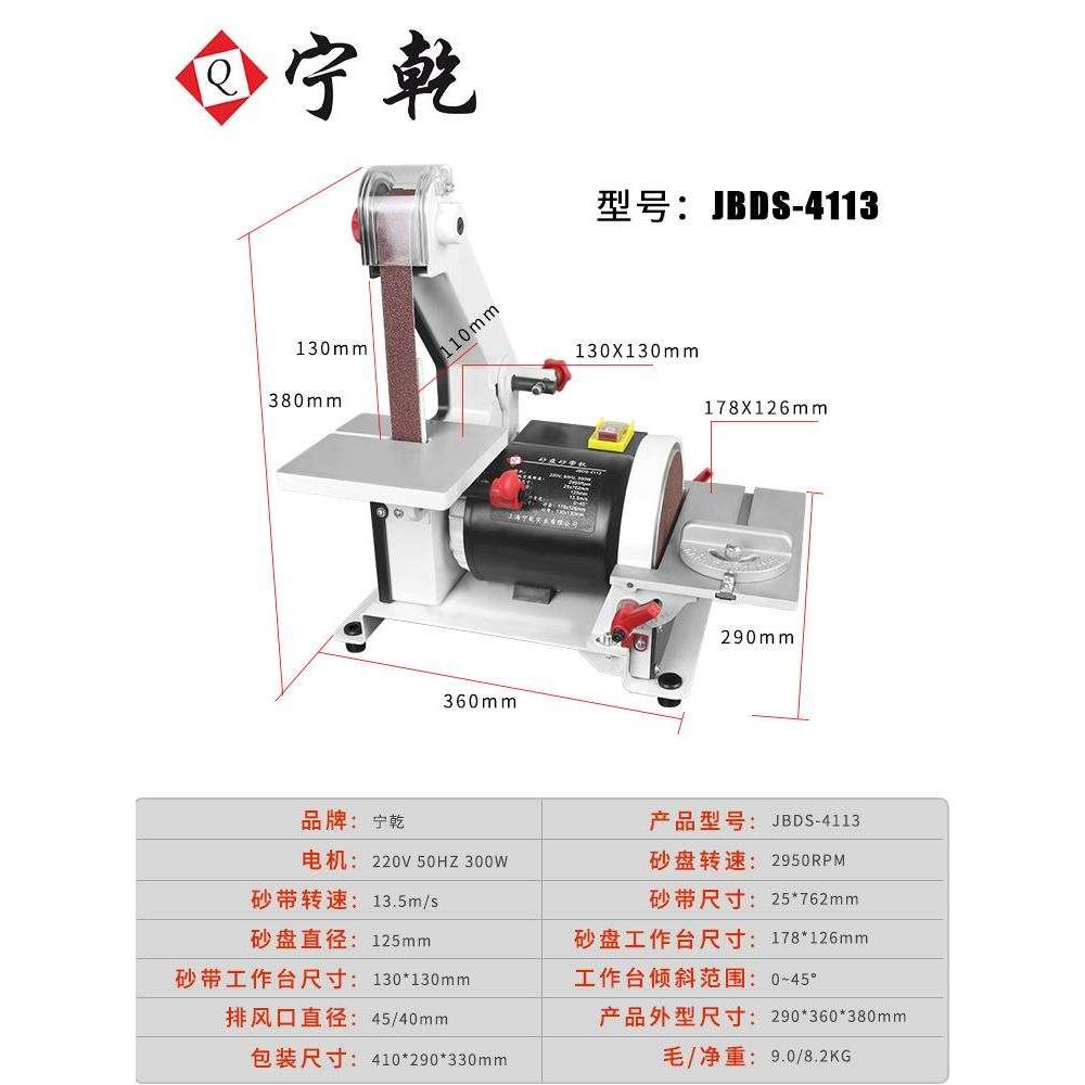 立式小型砂带机 磨刀机电动磨光机配件沙带条打磨拉丝砂光抛光机 - 图2