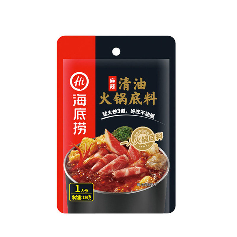 海底捞 火锅底料小包装一人份 热品库 性价比省钱购