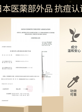 花印日本正品修复凝露25g祛痘膏