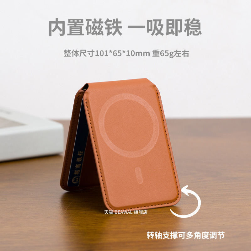 磁吸MagSafe卡包双卡适用苹果15手机pro公交卡max皮革卡套折叠iphone卡槽证件收纳桌面支架背贴翻盖插卡钱包 - 图2
