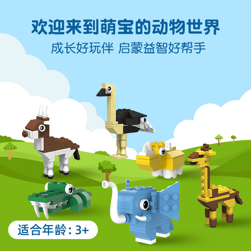 途道 动物科普雨林草原海洋飞禽拼搭积木盲盒 一套5盒5种造型 3岁+入门小颗粒积木儿童男孩女孩益智玩具启蒙