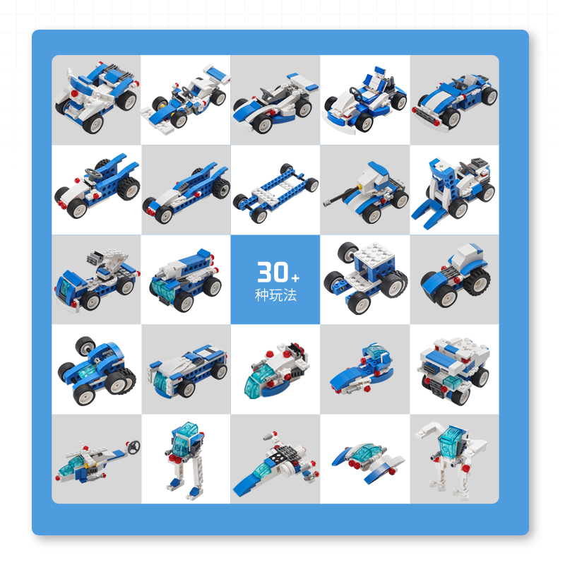 途道趣味积木 拼装玩具益智启蒙积木机器人逻辑思维兼容多变造型男孩子乐趣儿童多功能机械大师创意百变