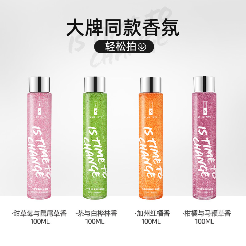 is是否vc磨砂持久留香温和沐浴露 IS是否沐浴露