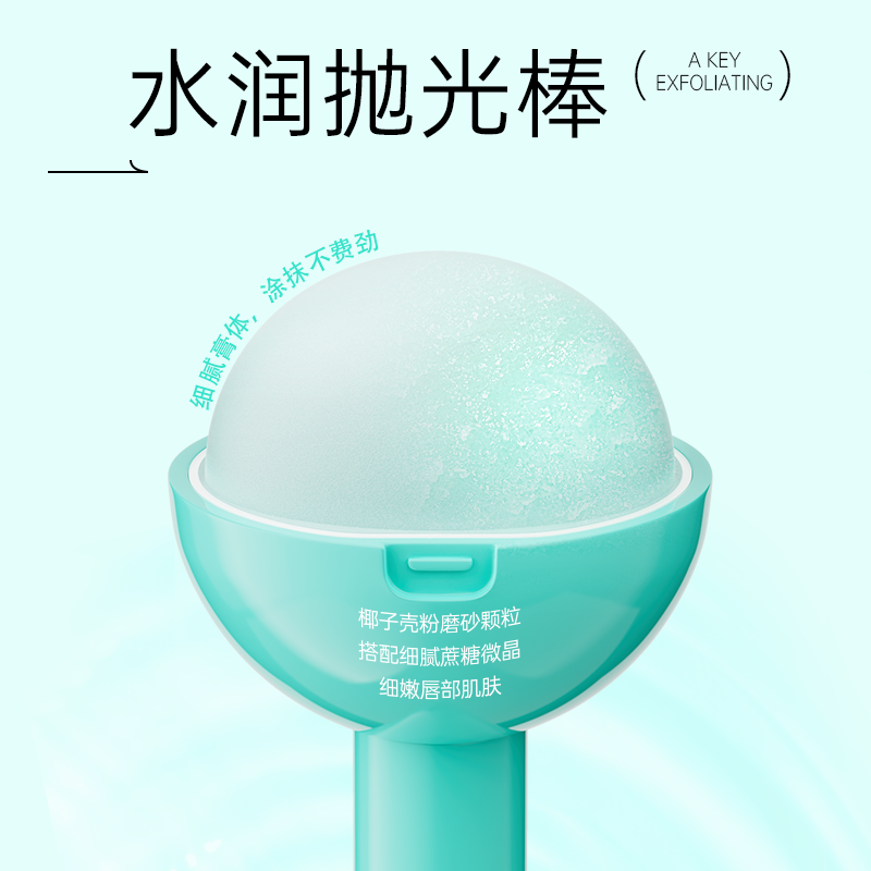  IS是否唇部精华