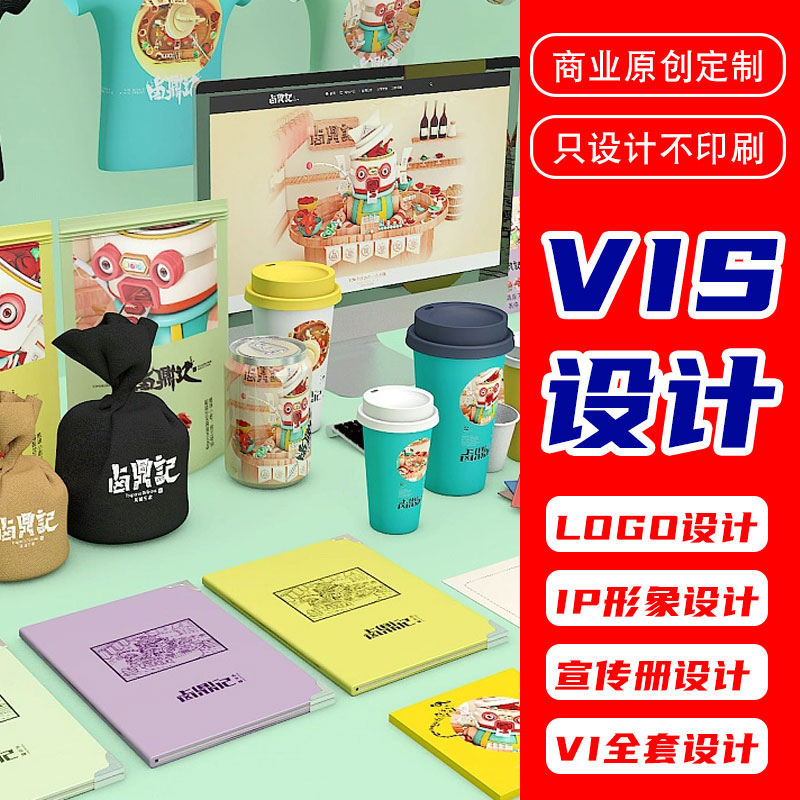 餐饮vi设计全套ci手册手绘包装插画公司企业门头原创logo商标设计-图1