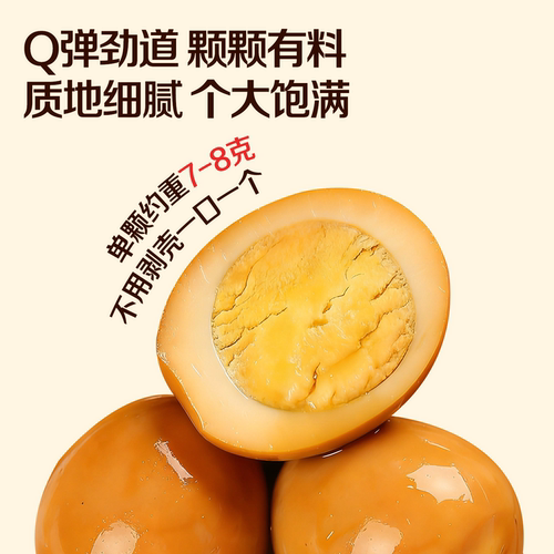 双汇熟食汇小铺鹌鹑蛋富硒香卤盐焗蛋开袋即食网红零食小吃休闲 - 图1