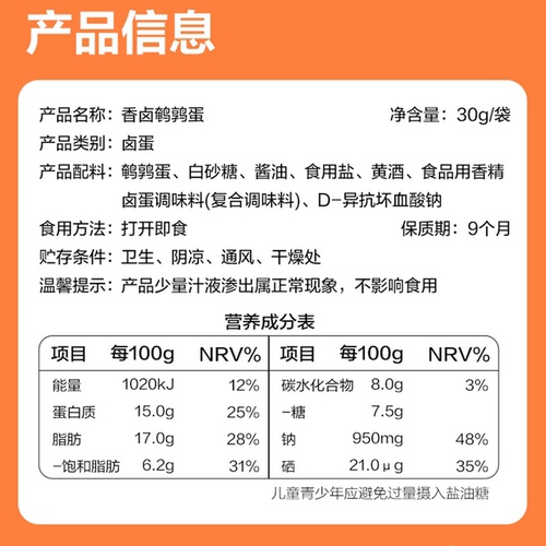 双汇熟食汇小铺鹌鹑蛋富硒香卤盐焗蛋开袋即食网红零食小吃休闲 - 图3