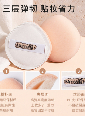 【化妆师专用】超柔软粉扑不吃粉