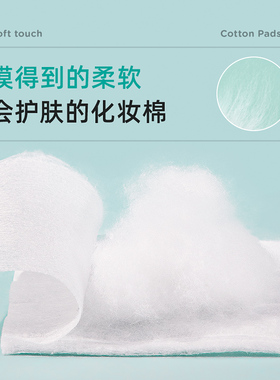 2盒|卸妆棉用脸部眼唇专用一次性棉片加厚款化妆棉正品官方旗舰店