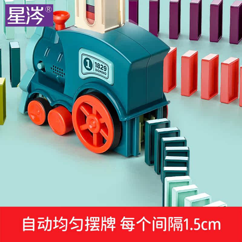 多米诺骨牌小火车儿童益智积木玩具 星涔多米诺骨牌