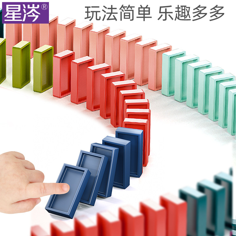 多米诺骨牌小火车儿童益智积木玩具 星涔多米诺骨牌