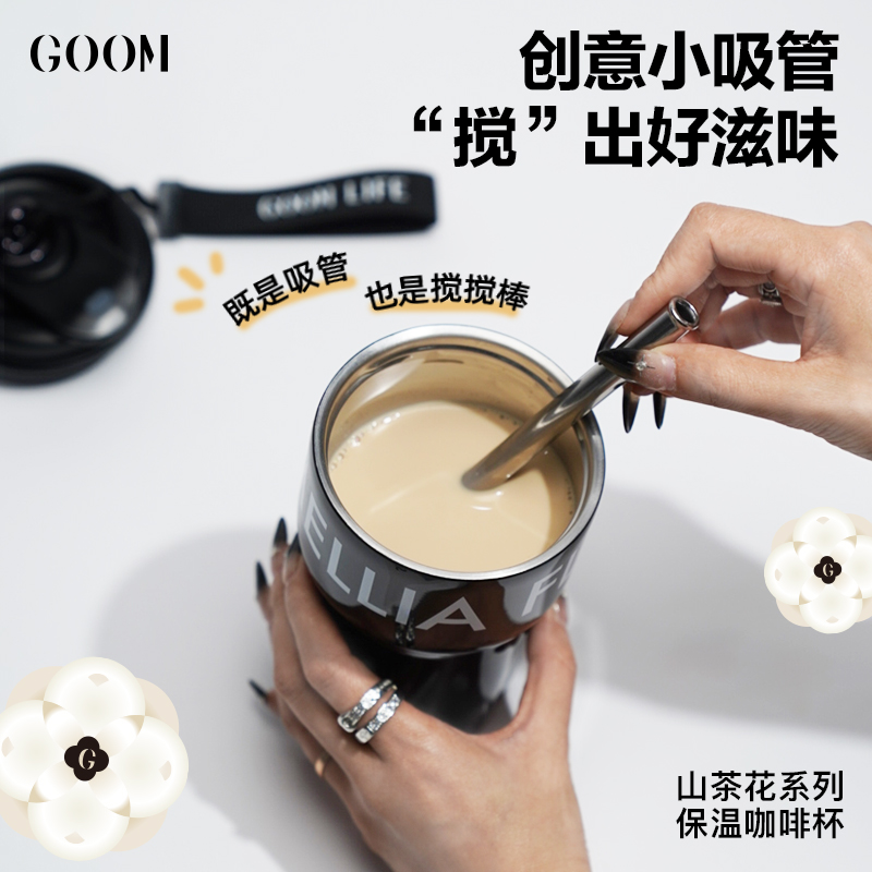 GOOM山茶花保温杯女生高颜值水杯2024新款便携吸管咖啡杯情侣送礼 - 图2