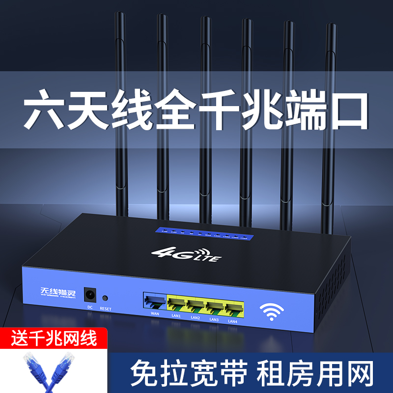 随身无线路由器免插卡三网通双频wifi6不限速千兆网口笔记本电脑便携式宽带家用网络租房神器CPE智能手机热点 - 图1