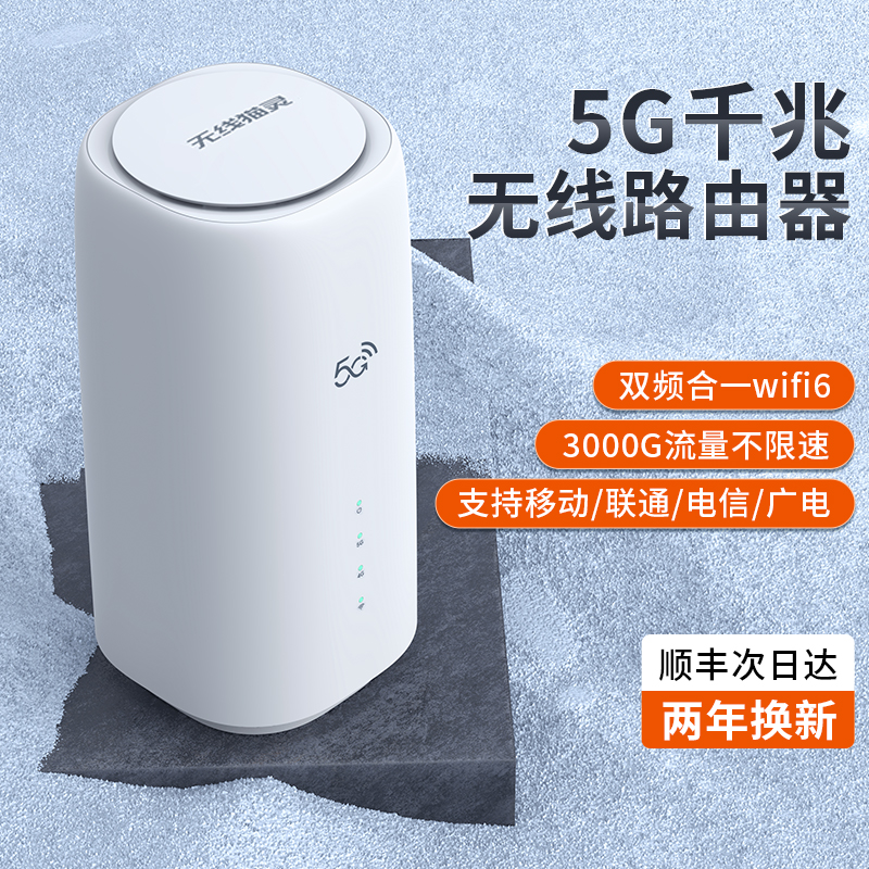 5G无线路由器随身WiFi移动无线光纤宽带千兆双频WiFi6内置纯流量上网卡智能热点全网通办公居家户外直播网络 - 图2