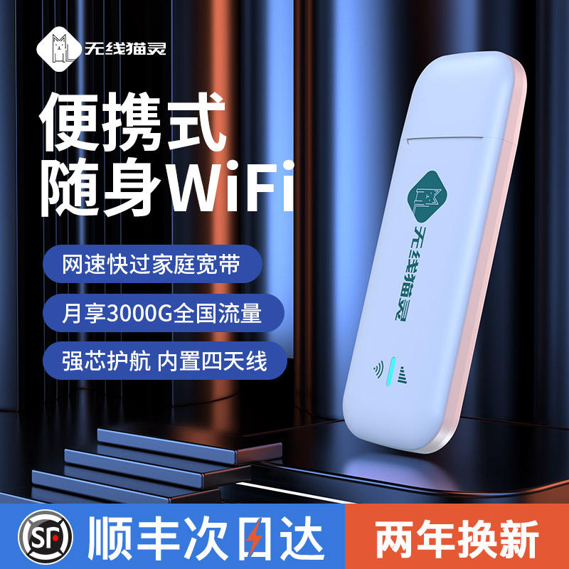 移动WiFi随身无线网络4G内置纯流量上网卡免插卡三网通笔记本电脑便携式路由器智能上网宝手机车载高速热点 - 图2