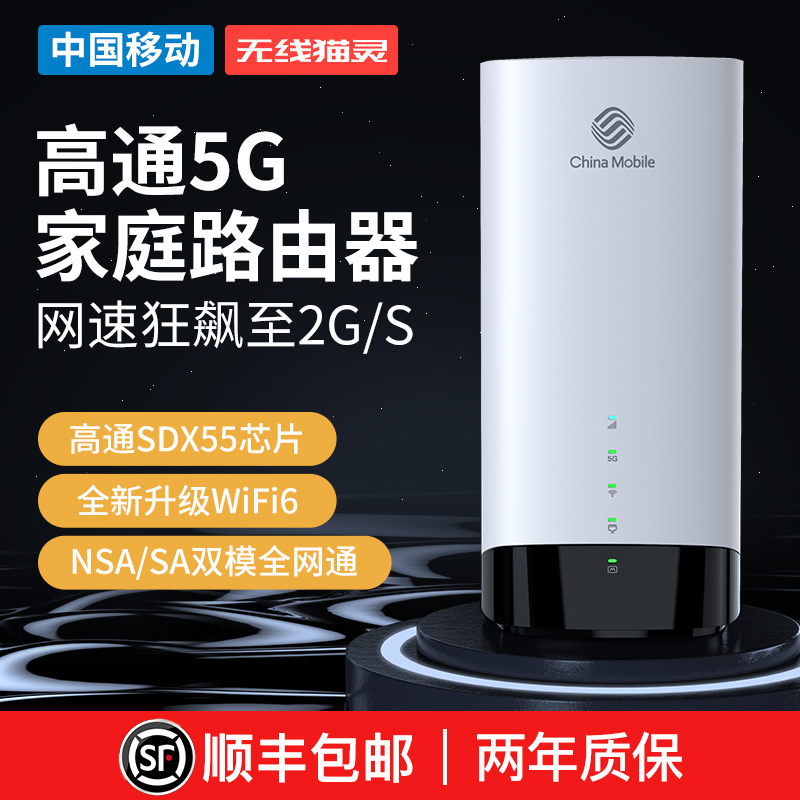 5G随身WiFi6千兆双频路由器移动无线网卡移动办公家用车载智能便携式手机电脑宽带网络CPE全国通用三网通 - 图0