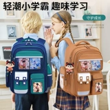 New Nezha Schoolbag для мальчиков, учеников начальной школы, первого, второго, третьего и шестого класса, детей, детей и девочек, защищать позвоночник и уменьшить бремя и большие возможности