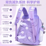 2025 Новая школьная школьная сумка для девочек первого класса в первом классе от трех до шести девочек Легкие детские защиты позвоночника и сокращение бремени