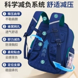 New Nezha Schoolbag для мальчиков, учеников начальной школы, первого, второго, третьего и шестого класса, детей, детей и девочек, защищать позвоночник и уменьшить бремя и большие возможности