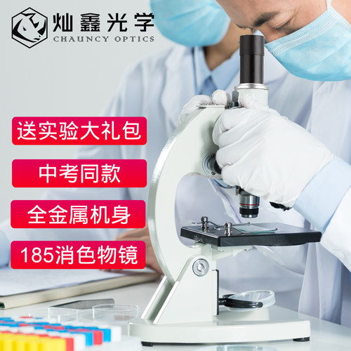 中考同款单目光学显微镜XSP02专业生物教材同步640倍初中初一课本教科书初三学生儿童科学考试专用看细胞家用 - 图1