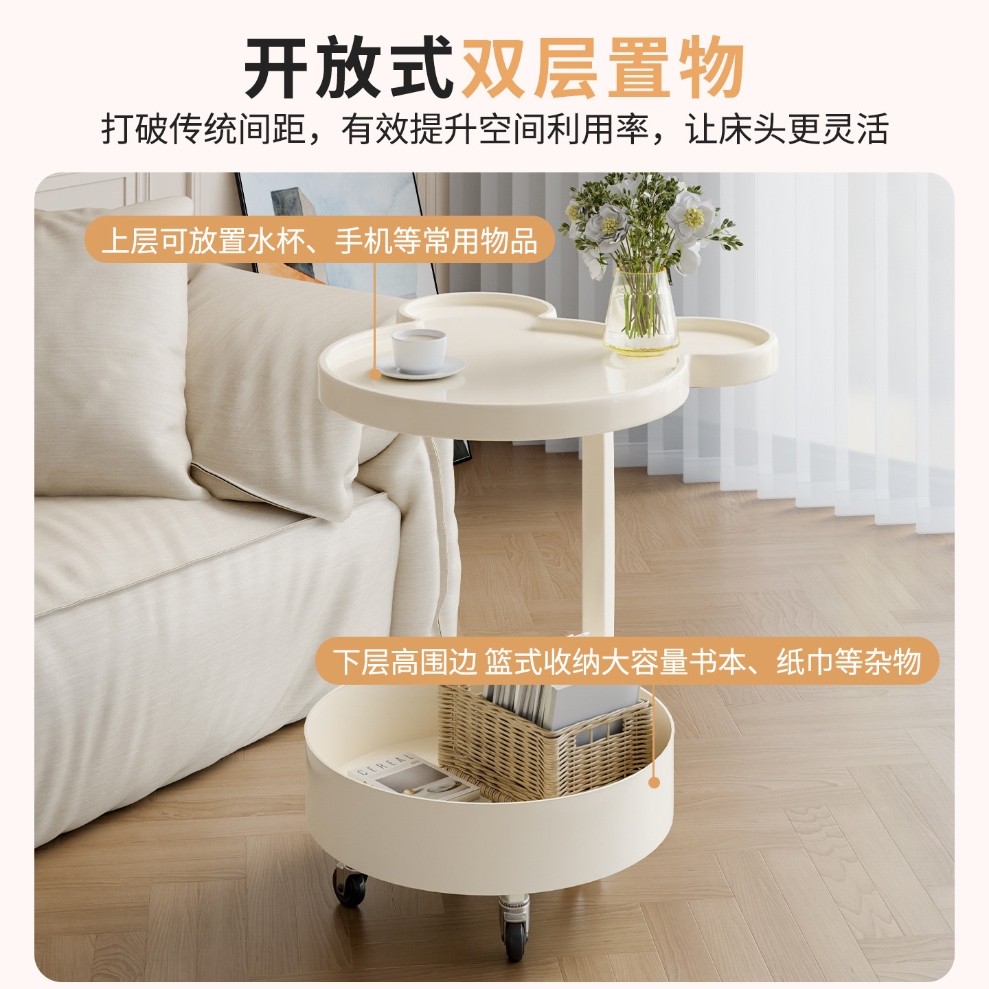 可移动茶几小推车现代创意沙发边几客厅极简简约置物架奶油风,淘宝优惠券,粉丝福利购,淘宝优惠卷